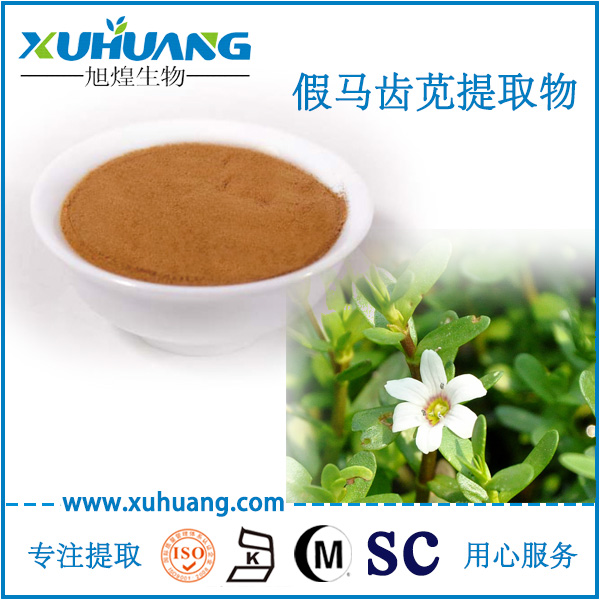 假馬齒莧提取物