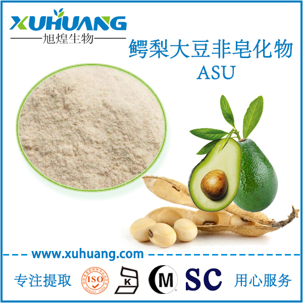 鱷梨大豆非皂化物