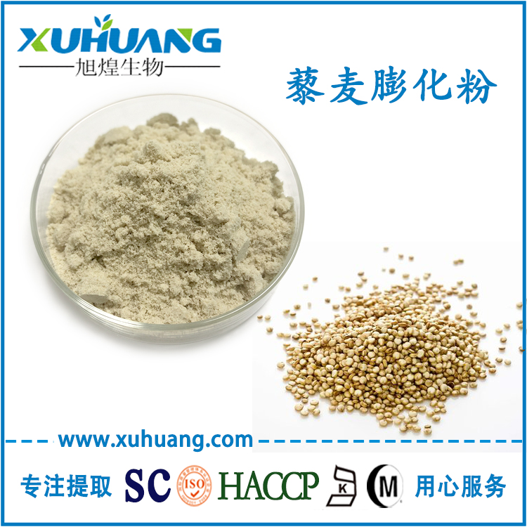 藜麥膨化粉