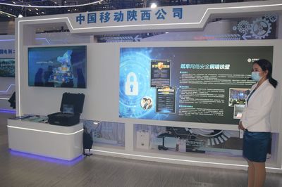 中國移動(dòng)多項(xiàng)安全新科技亮相網(wǎng)絡(luò)安全宣傳周