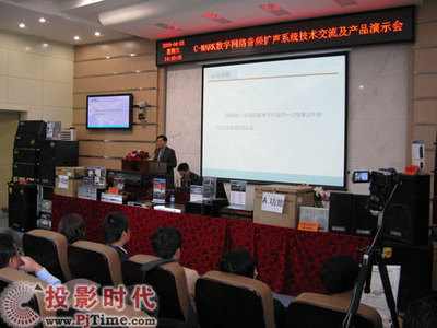 【寶業(yè)恒數(shù)字網(wǎng)絡(luò)音頻擴(kuò)聲系統(tǒng)技術(shù)交流及產(chǎn)品演示會(huì)(西安站)隆重召開】pjtime.com專業(yè)音箱 行業(yè)動(dòng)態(tài)