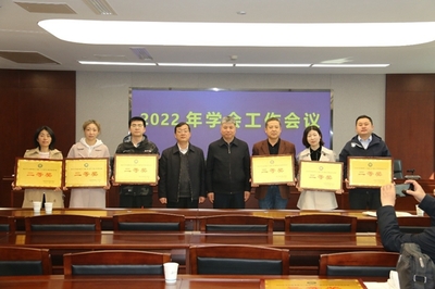 西安市科協(xié)召開2022年學會工作會議