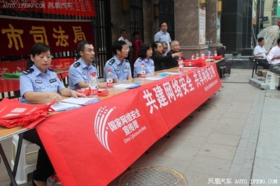 西安市第三屆國家網絡安全宣傳周_汽車_網