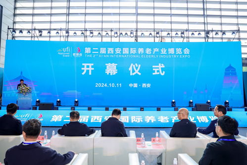 第二屆西安國際養(yǎng)老產(chǎn)業(yè)博覽會開幕 央廣網(wǎng)