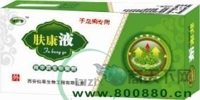膚康液(手足癬專用)_招商_價(jià)格_說明書_用法_用量_作用_西安仙草生物工程