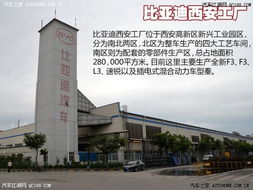 親眼目睹秦的誕生 走進比亞迪西安工廠